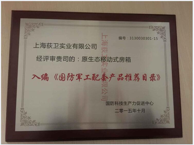 陜西設(shè)備方艙